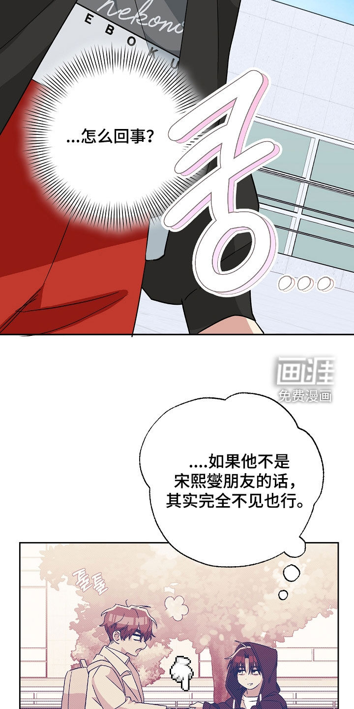 冰山主唱 第27话 第11页