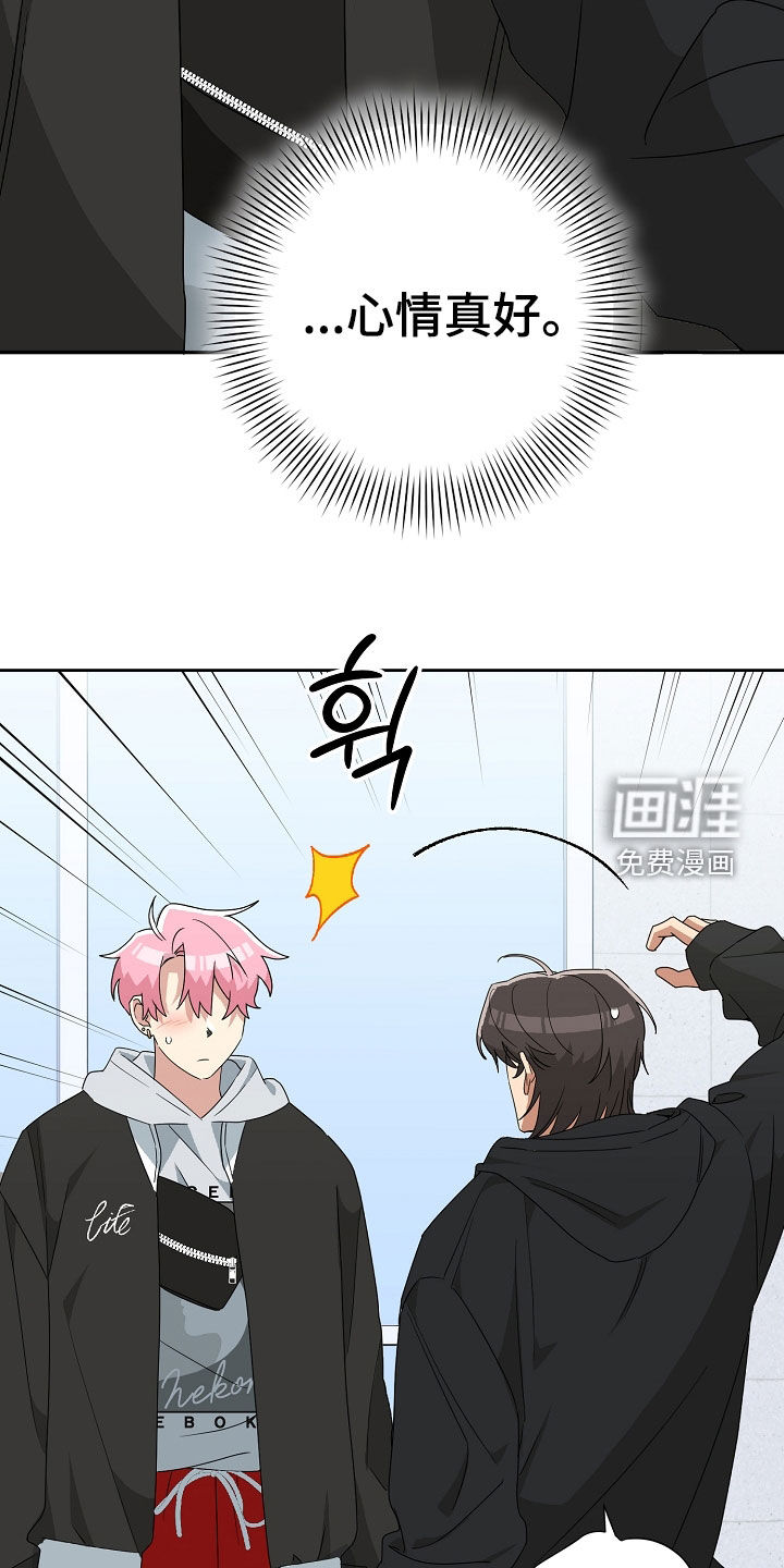 冰山主唱 第27话 第14页