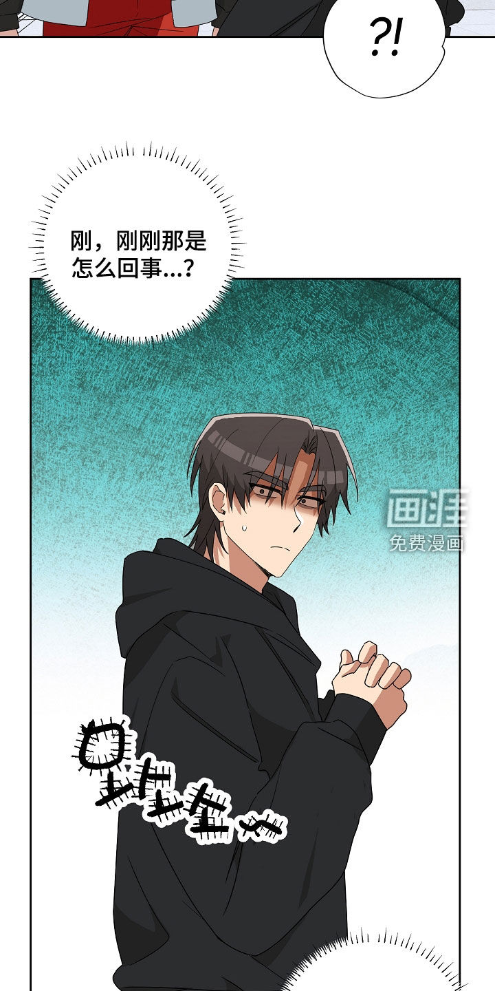 冰山主唱 第27话 第15页