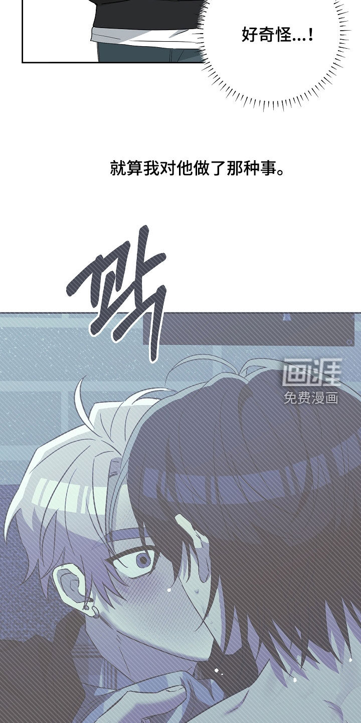 冰山主唱 第27话 第16页