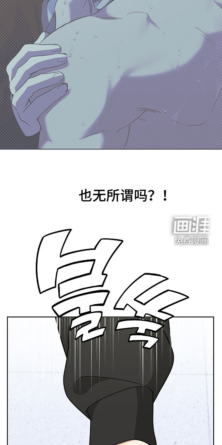 冰山主唱 第27话 第17页