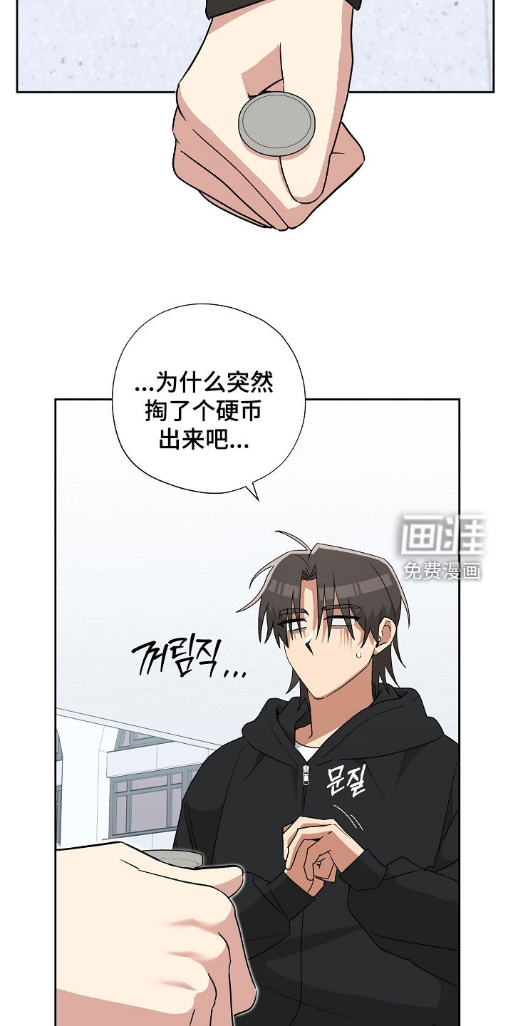 冰山主唱 第27话 第18页