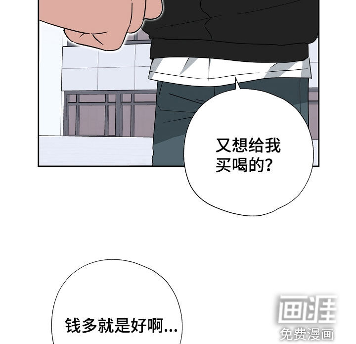 冰山主唱 第27话 第19页