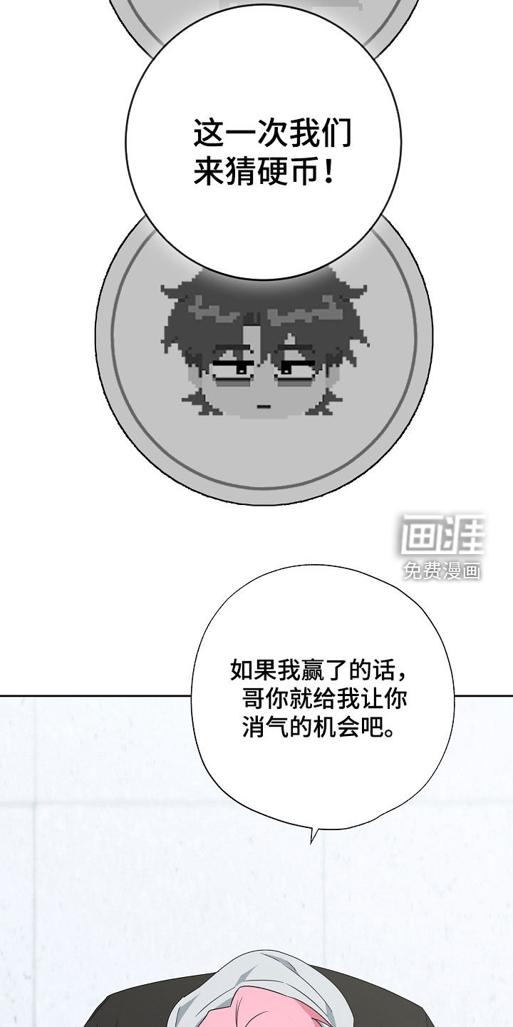 冰山主唱 第27话 第22页