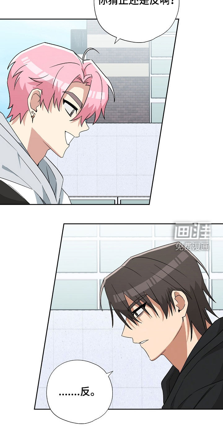 冰山主唱 第27话 第24页