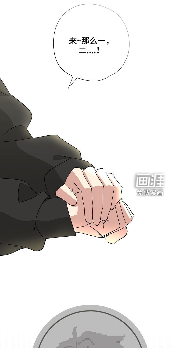 冰山主唱 第27话 第25页