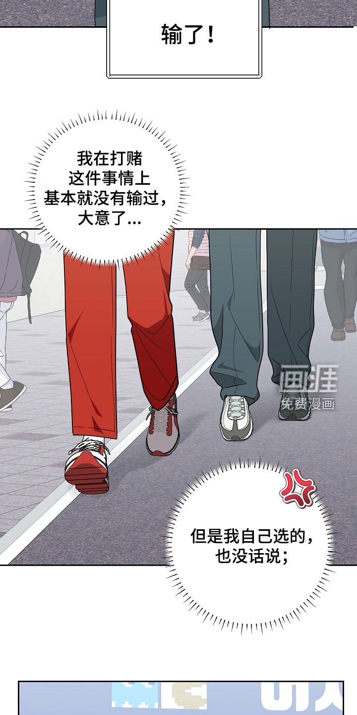 冰山主唱 第27话 第27页