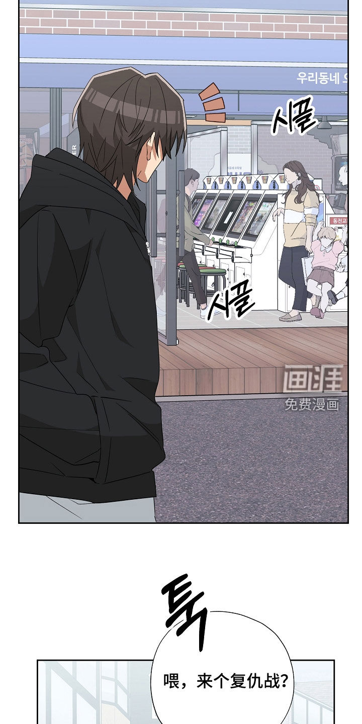 冰山主唱 第27话 第28页