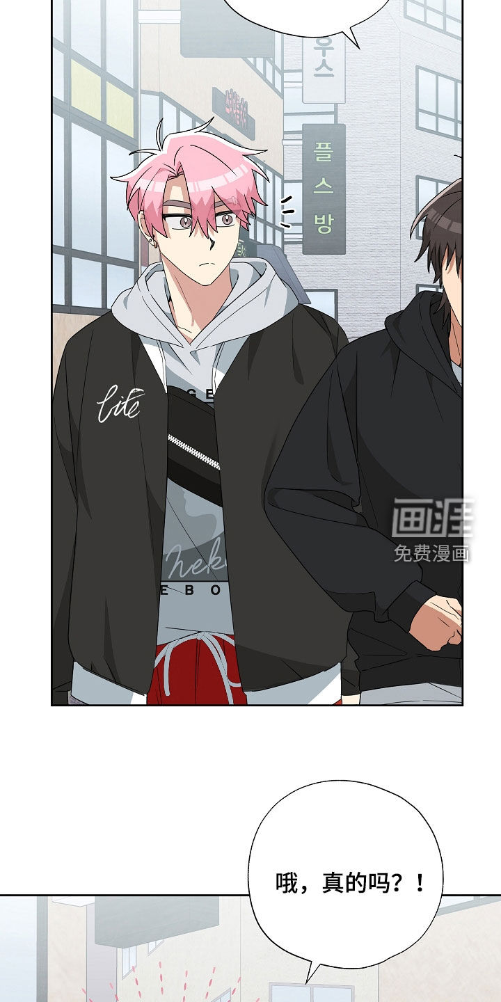 冰山主唱 第27话 第29页