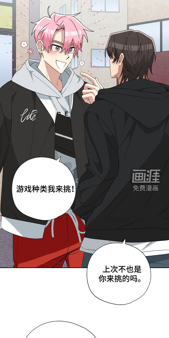 冰山主唱 第27话 第30页