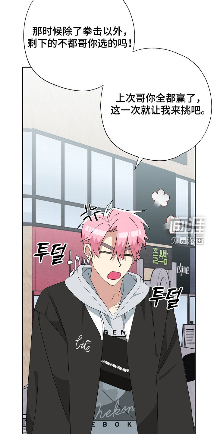 冰山主唱 第27话 第31页