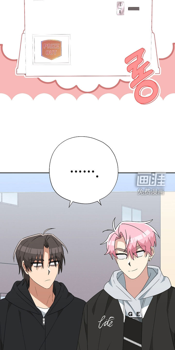 冰山主唱 第27话 第33页