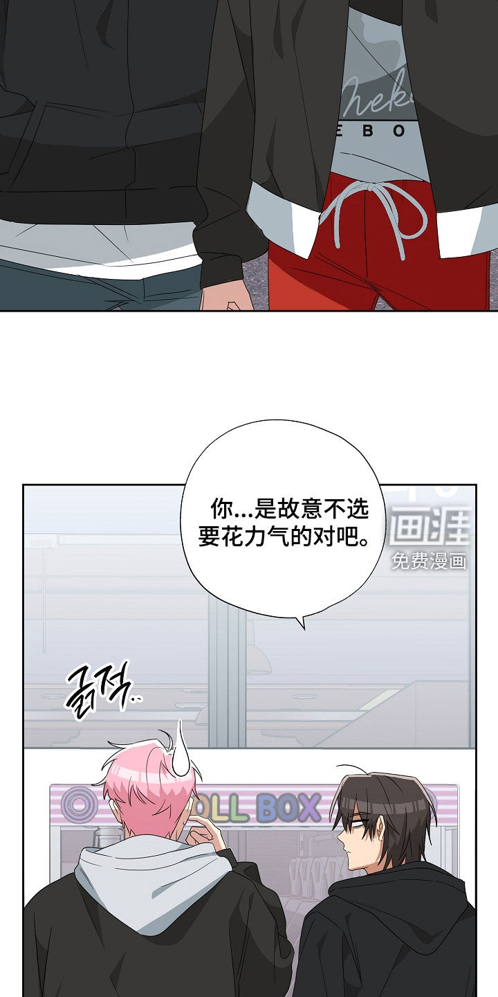 冰山主唱 第27话 第34页