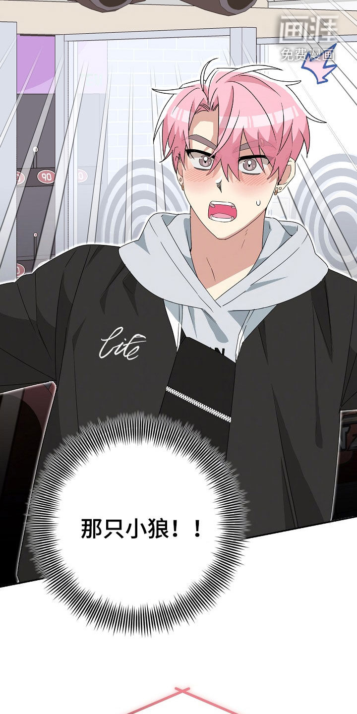 冰山主唱 第28话 第1页