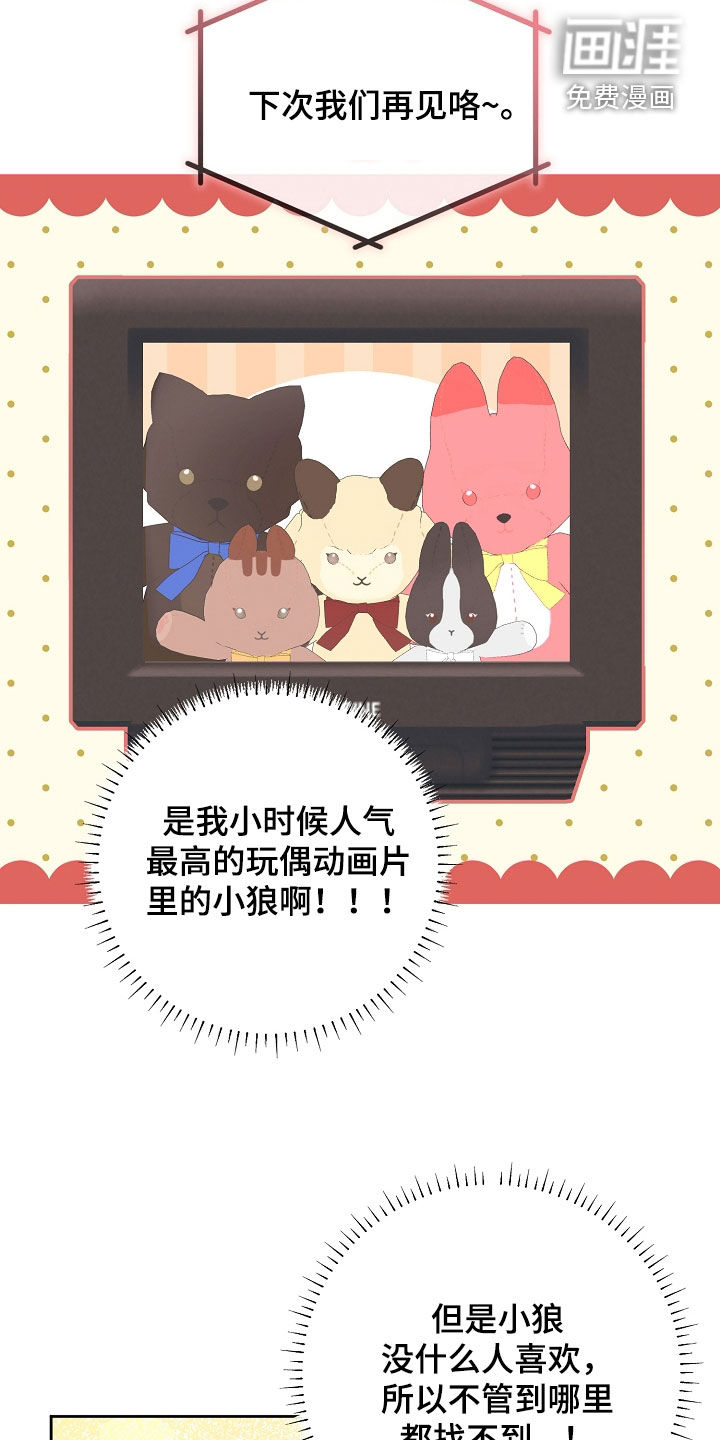 冰山主唱 第28话 第2页