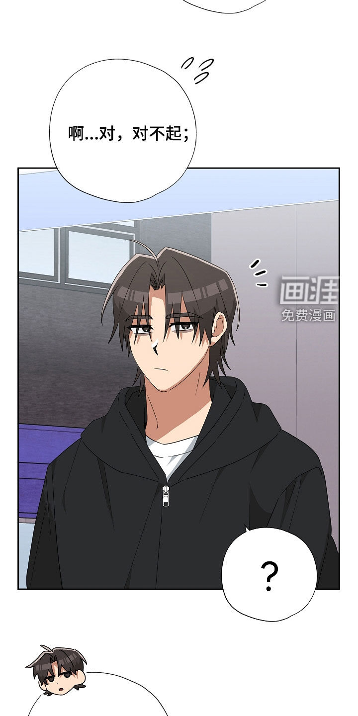 冰山主唱 第28话 第7页