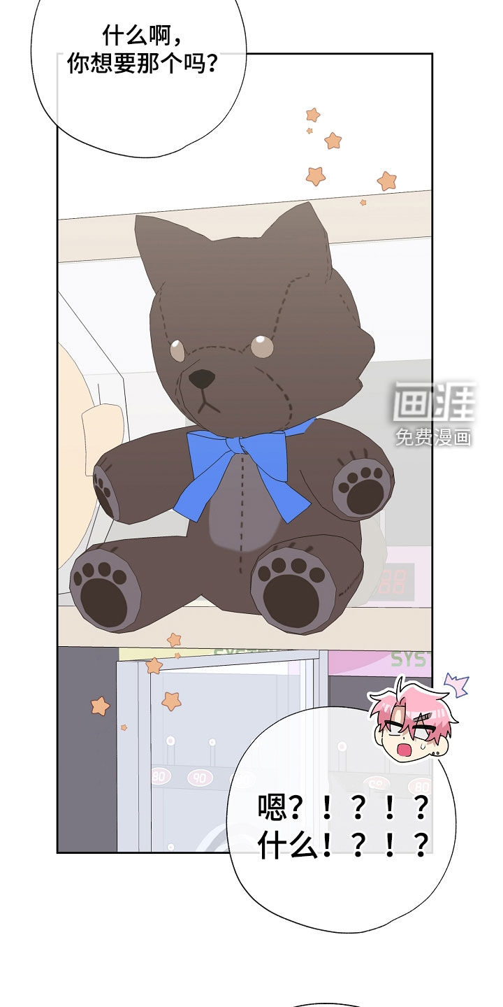 冰山主唱 第28话 第8页