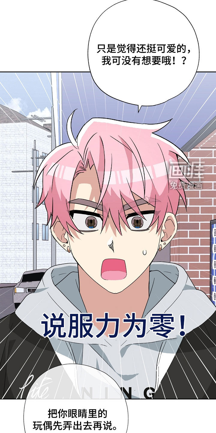 冰山主唱 第28话 第9页