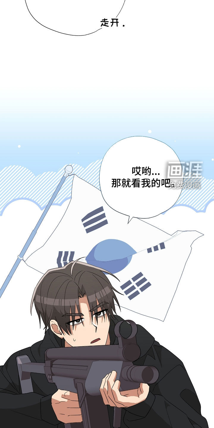 冰山主唱 第28话 第10页