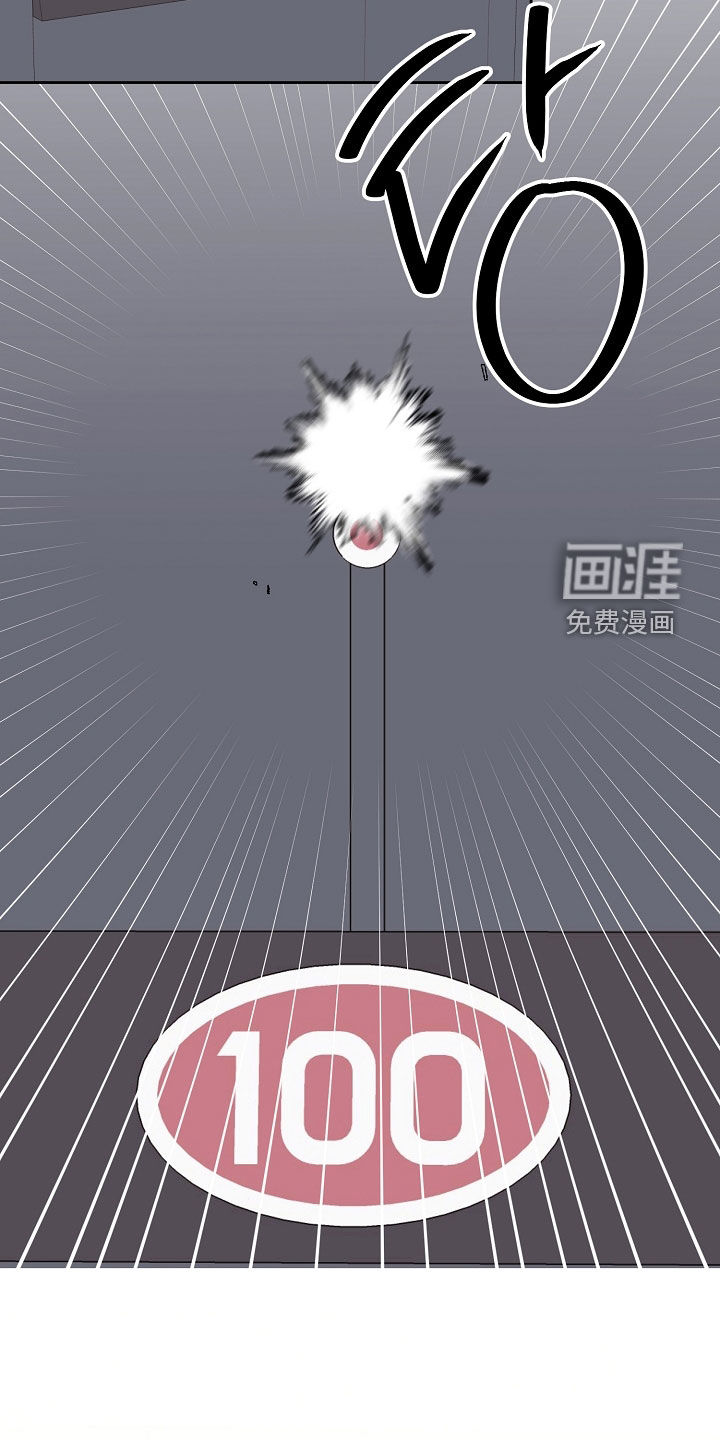 冰山主唱 第28话 第12页