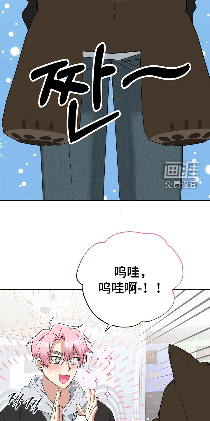 冰山主唱 第28话 第14页