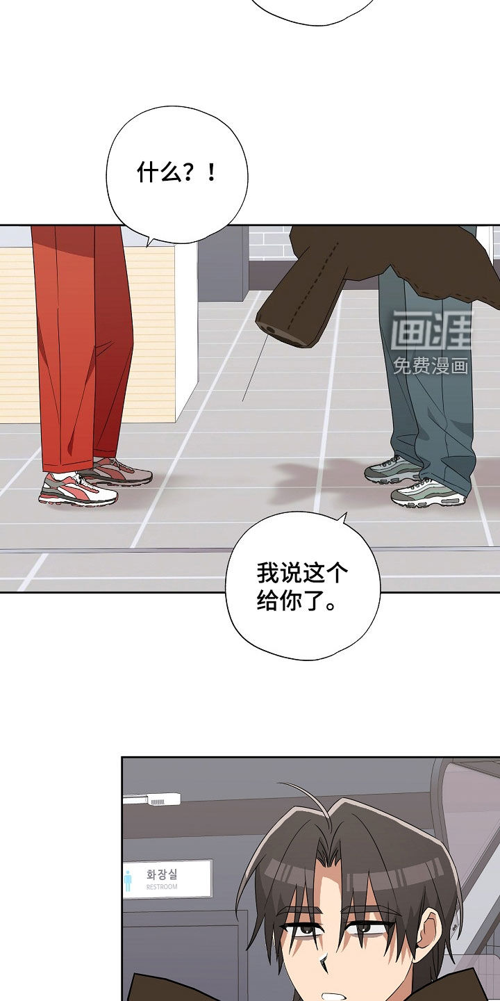 冰山主唱 第28话 第16页