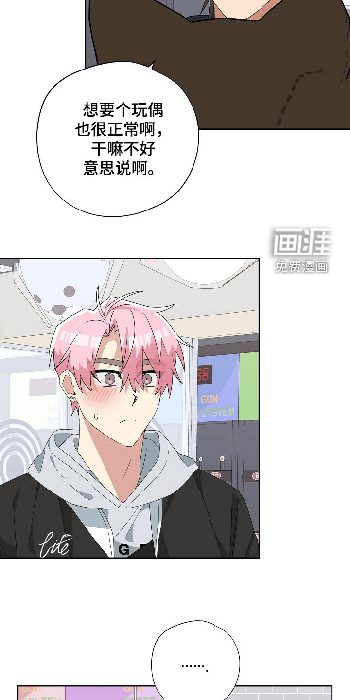 冰山主唱 第28话 第17页