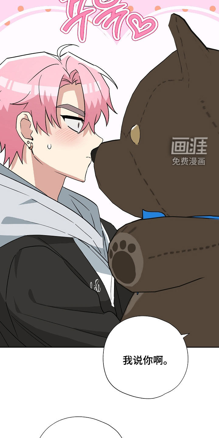 冰山主唱 第28话 第19页