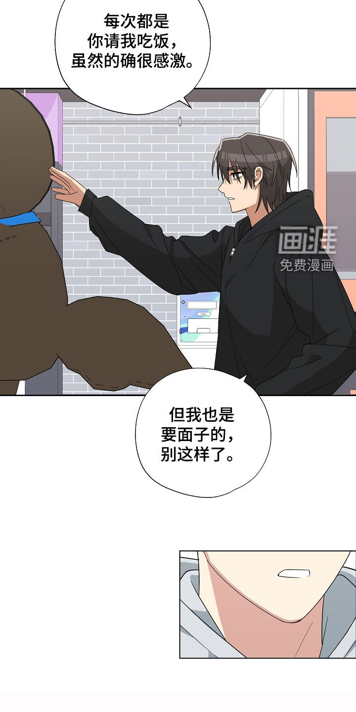 冰山主唱 第28话 第20页