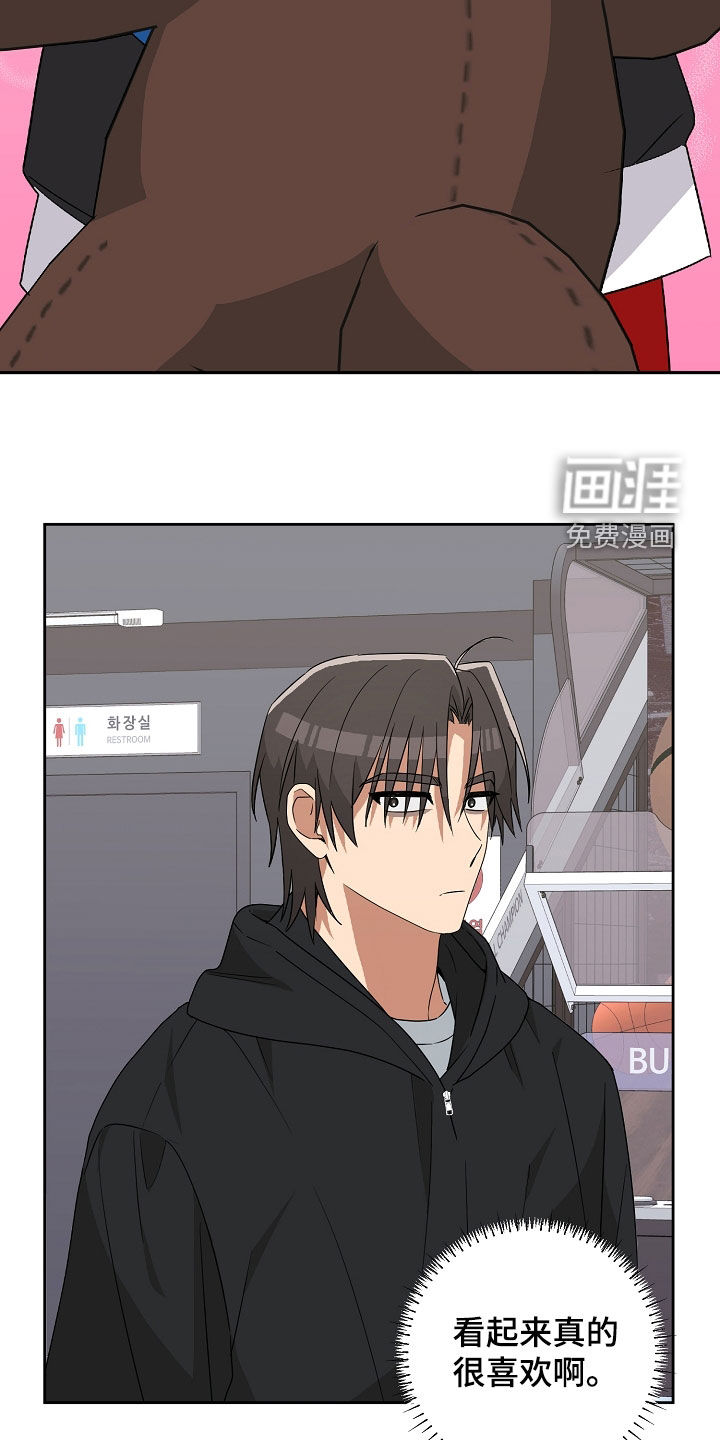 冰山主唱 第28话 第22页