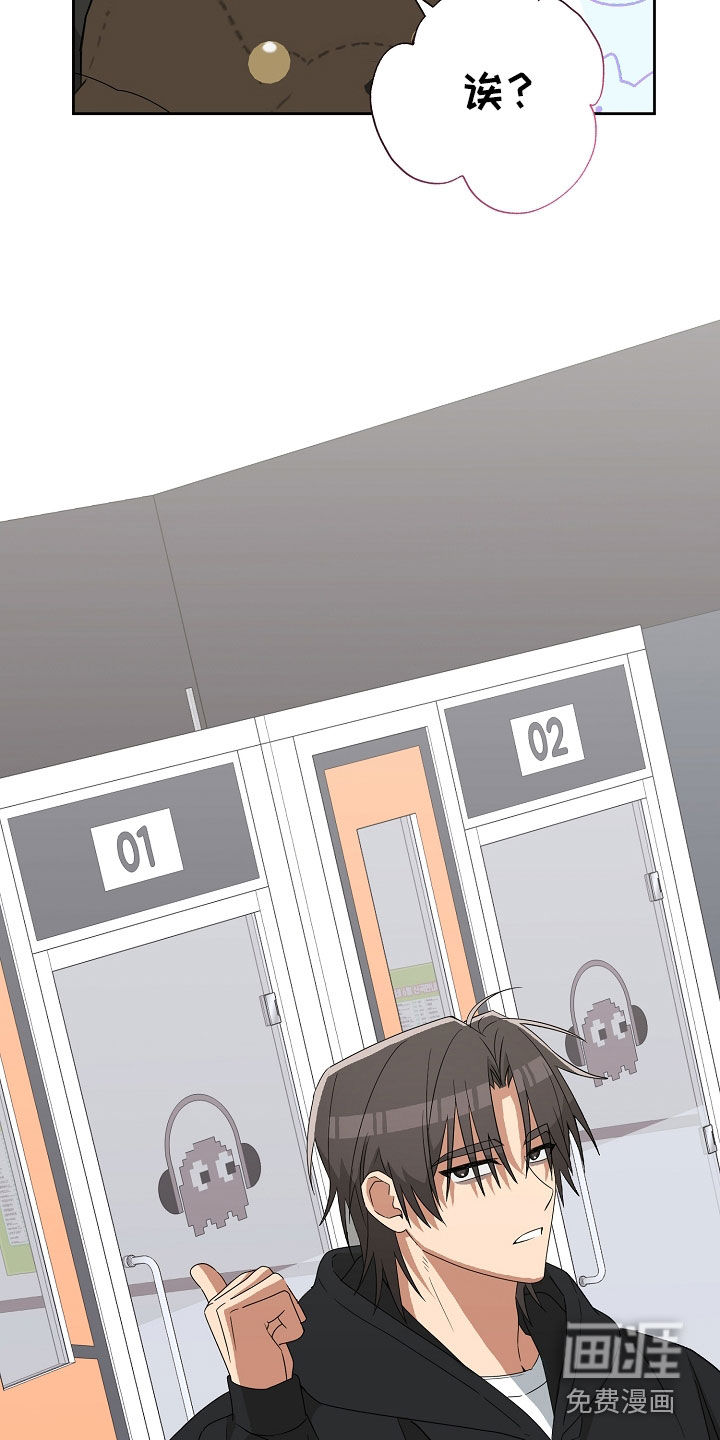 冰山主唱 第28话 第27页