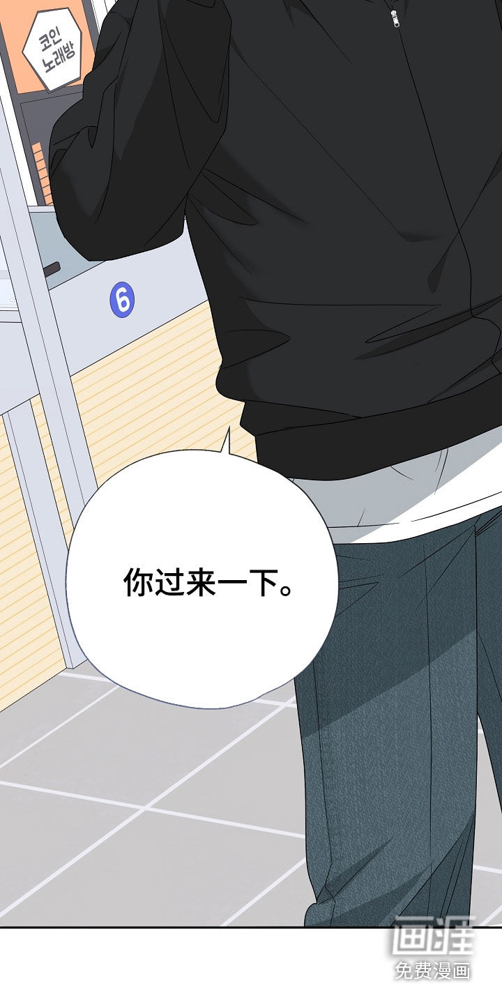 冰山主唱 第28话 第28页