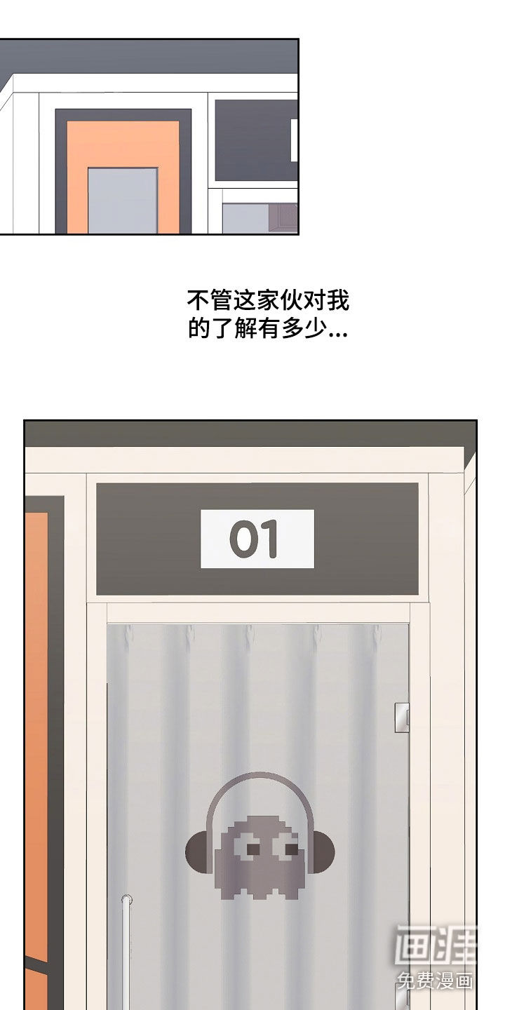 冰山主唱 第28话 第29页