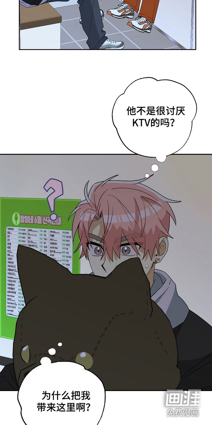 冰山主唱 第28话 第31页