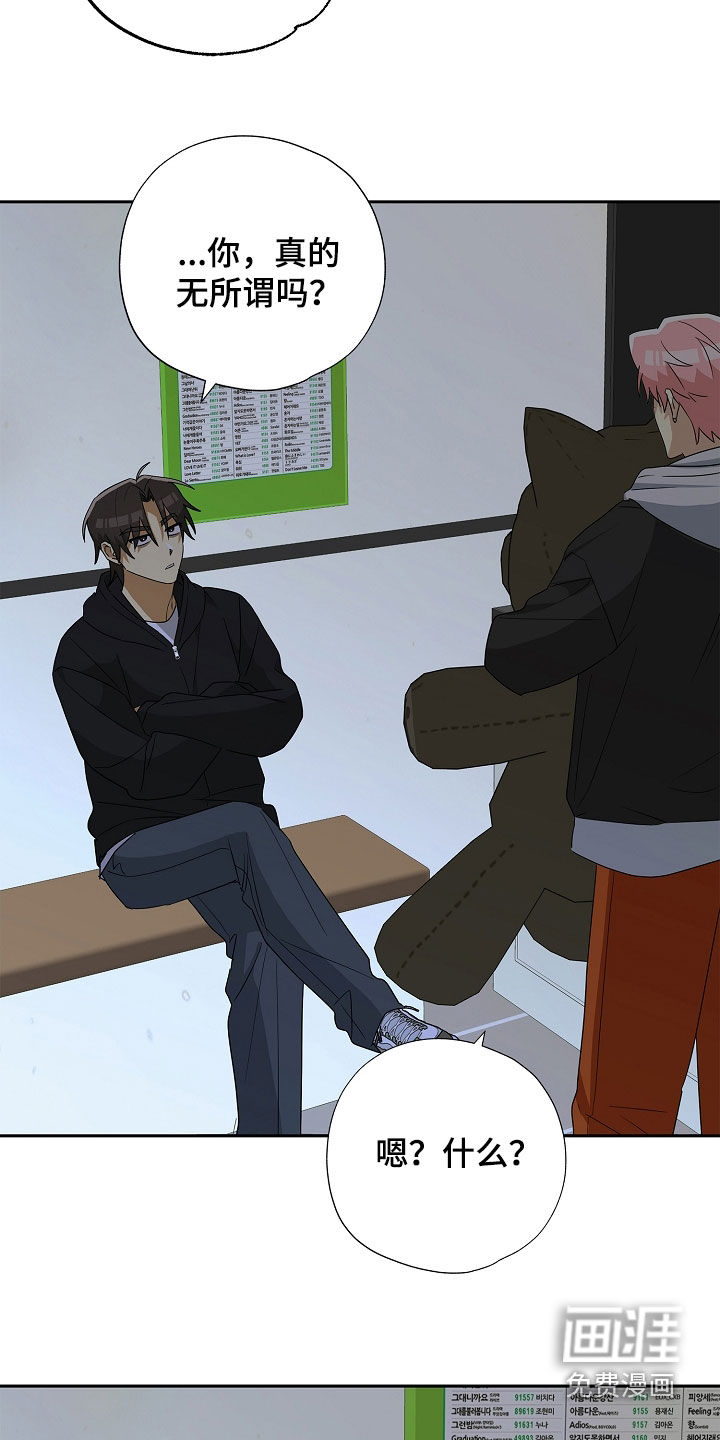 冰山主唱 第28话 第32页