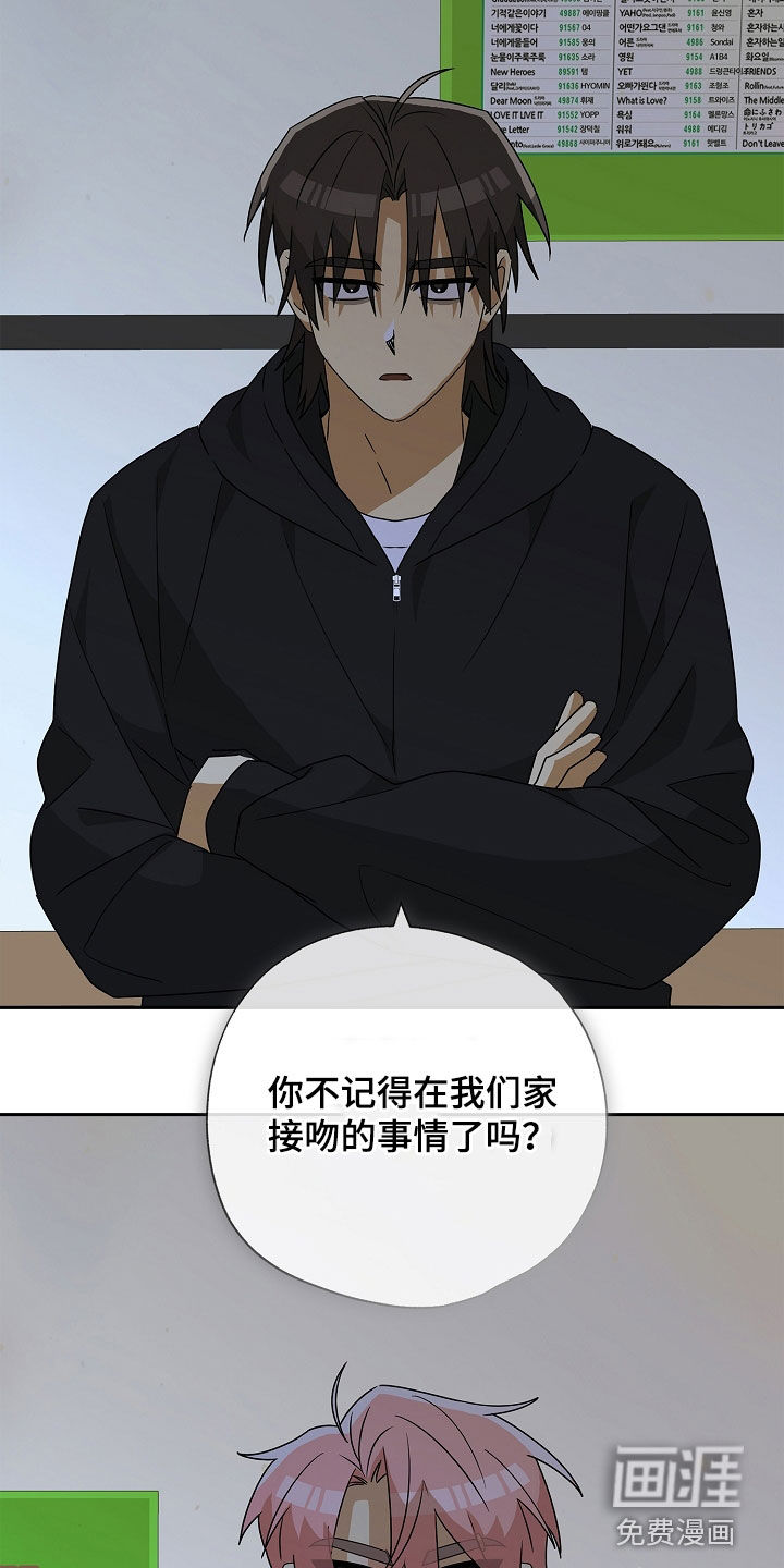 冰山主唱 第28话 第33页