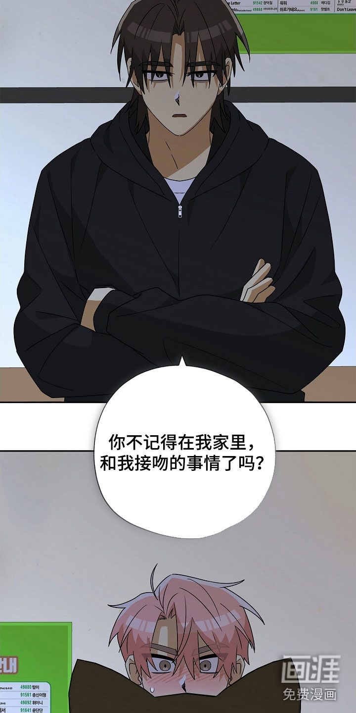 冰山主唱 第29话 第1页