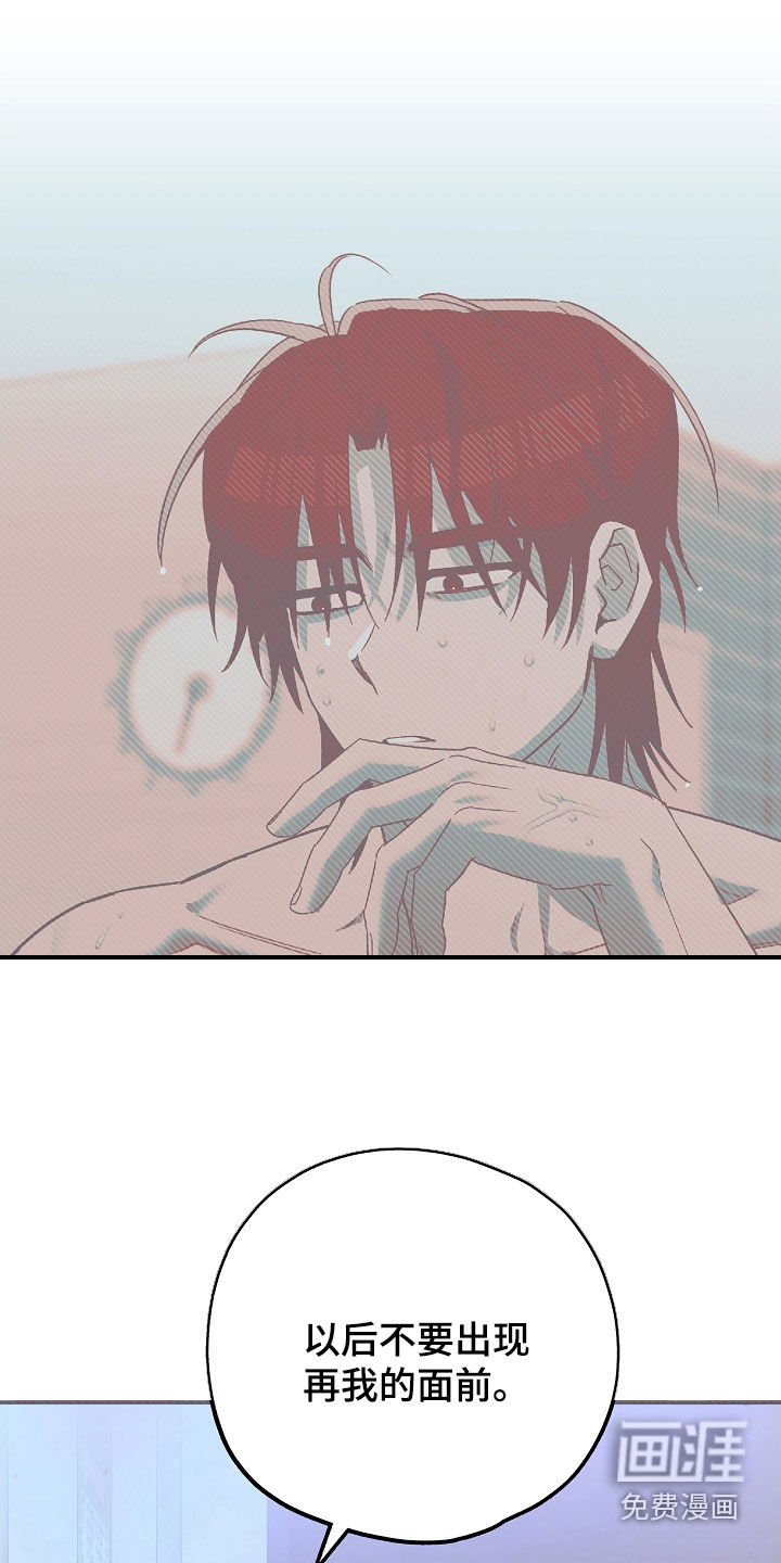 冰山主唱 第29话 第7页