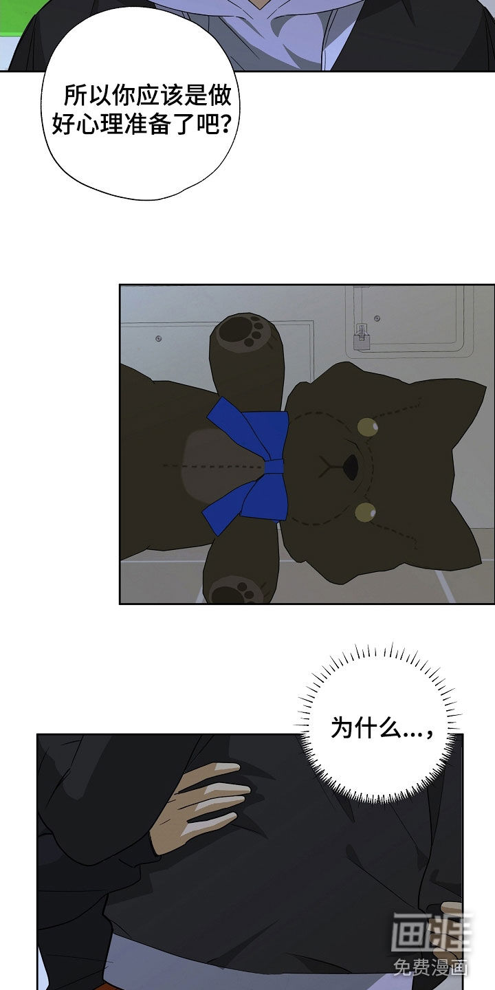 冰山主唱 第29话 第10页