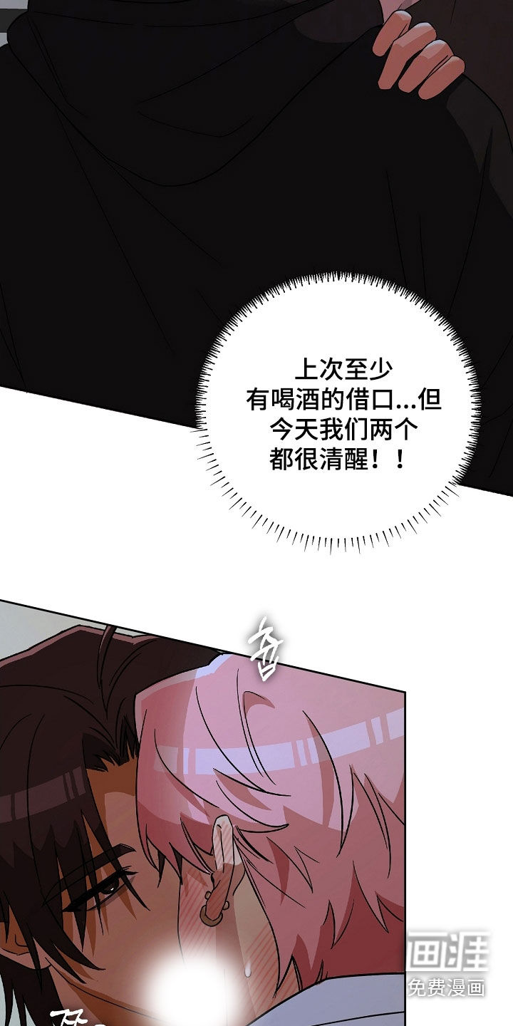 冰山主唱 第29话 第12页