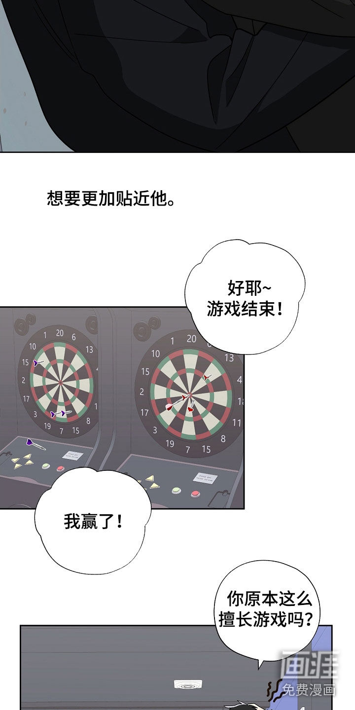 冰山主唱 第29话 第15页