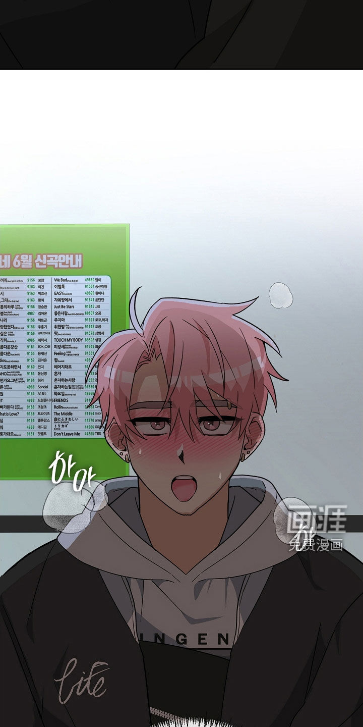 冰山主唱 第29话 第19页