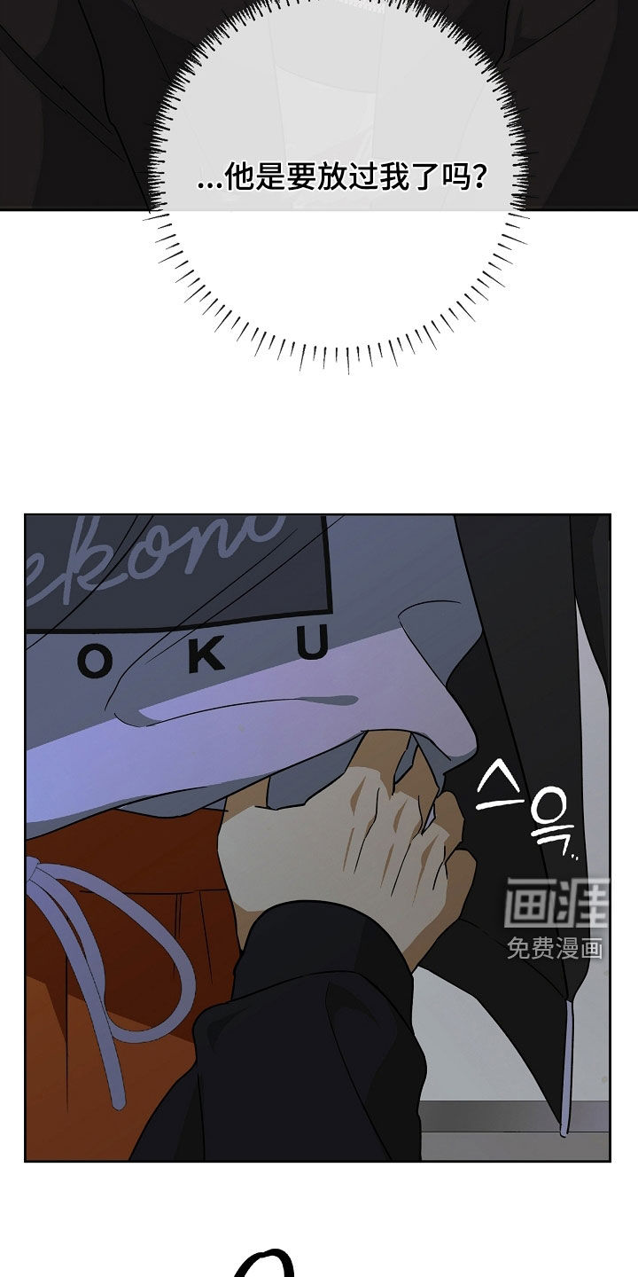 冰山主唱 第29话 第20页