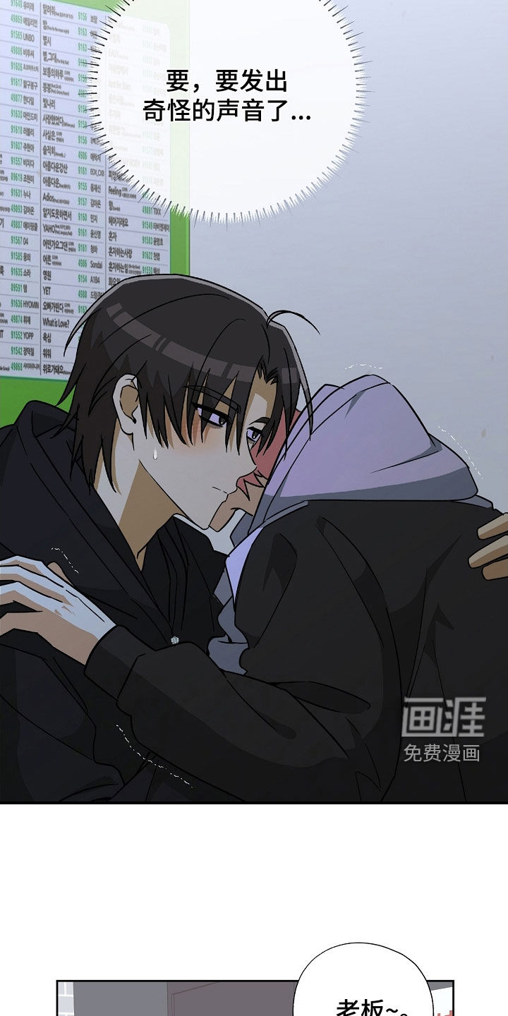 冰山主唱 第29话 第22页