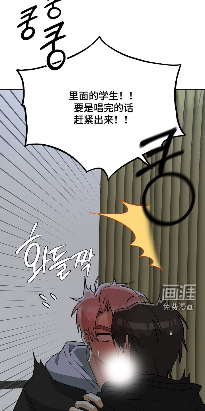 冰山主唱 第29话 第26页