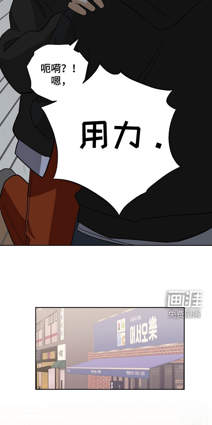 冰山主唱 第29话 第27页