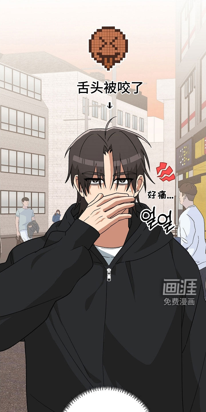 冰山主唱 第29话 第28页