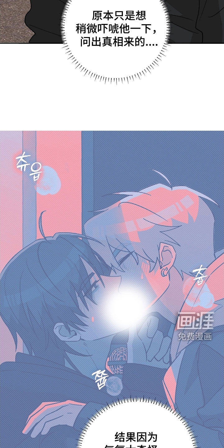 冰山主唱 第29话 第29页