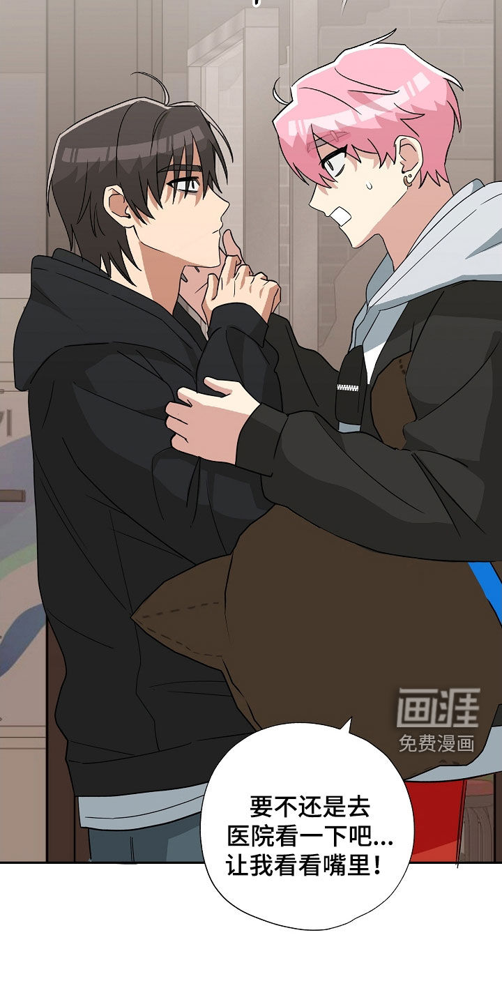 冰山主唱 第29话 第31页