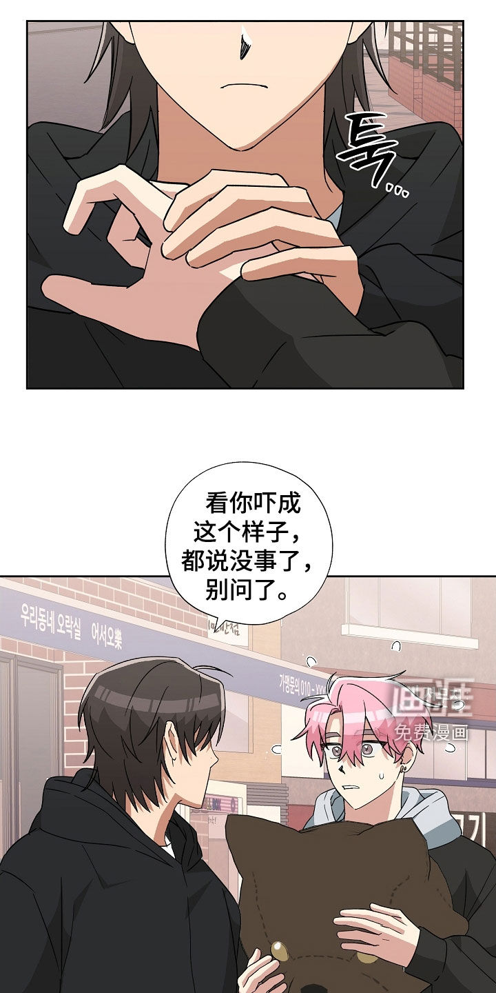 冰山主唱 第29话 第32页